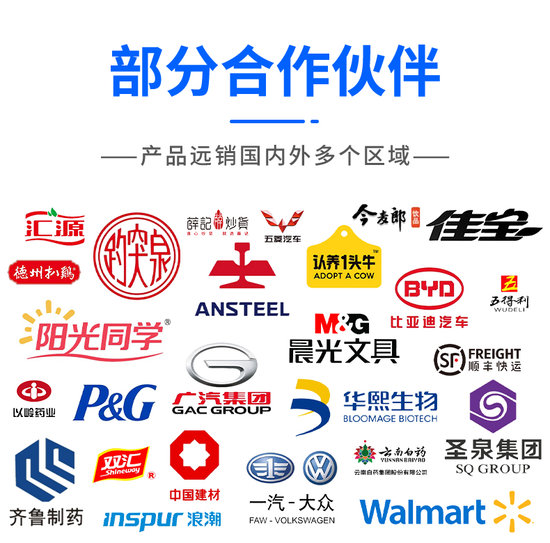 1773021460562249.jpg 14合作伙伴.jpg