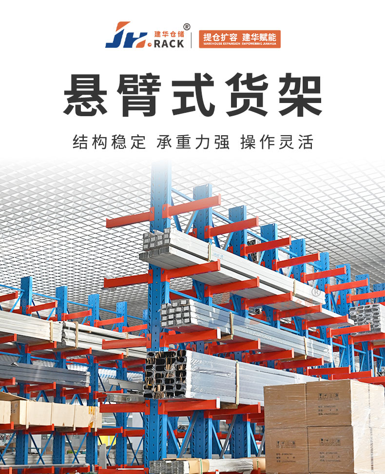 1773024873874491.jpg 悬臂式货架(07_01.jpg