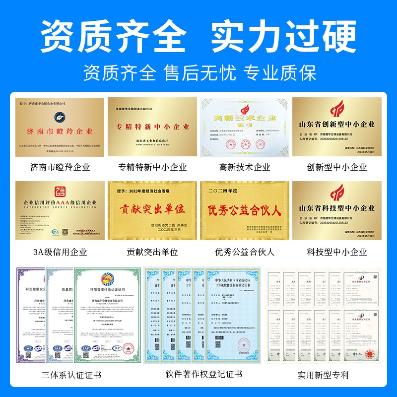 1776493825412624.jpg 资质新-2025.12.11.jpg