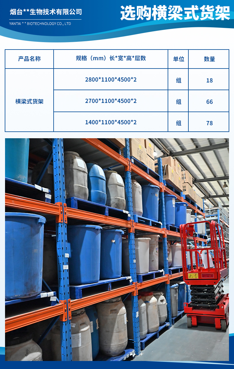 烟台泰燊生物技术有限公司2.jpg