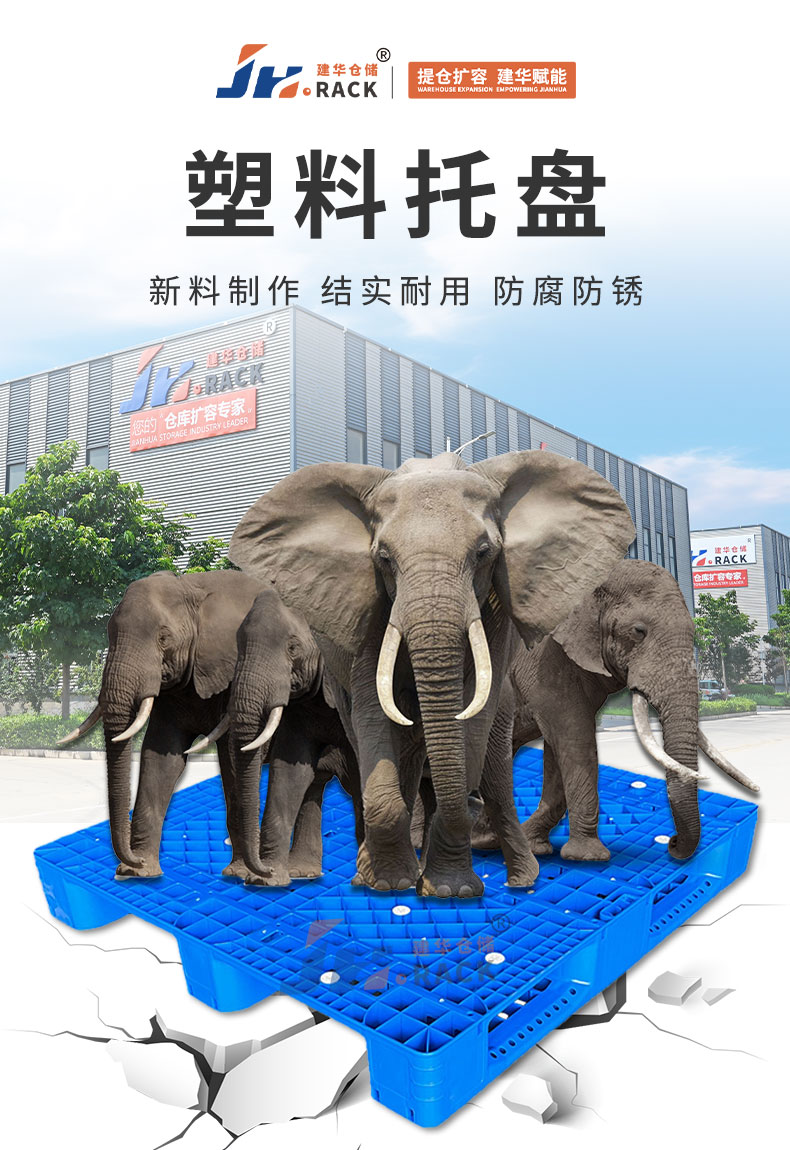 塑料托盘（07_01.jpg