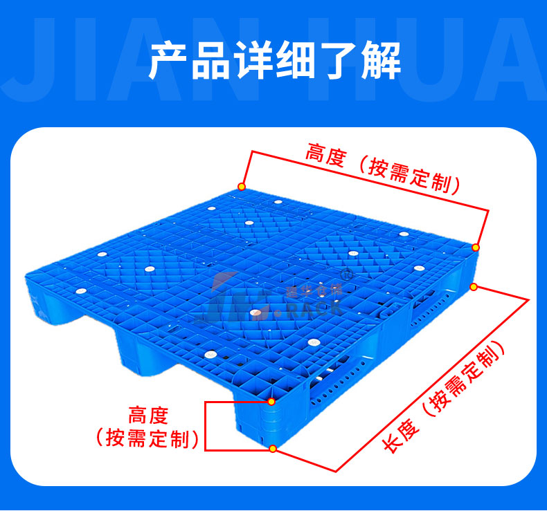 塑料托盘（07_02.jpg