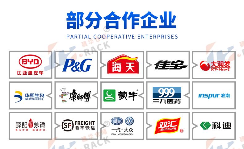 1773020834516123.jpg 14、部分合作企业.jpg