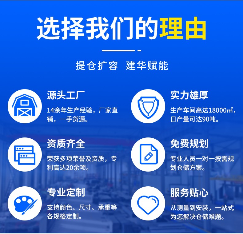 1773021048197196.jpg 8选择我们的理由.jpg