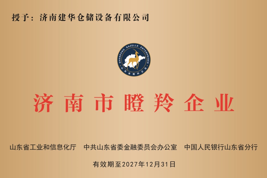 1773027375569114.jpg 详情-瞪羚.jpg